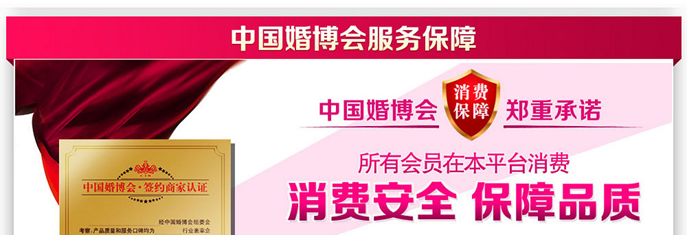 婚博會北京地址+免費(fèi)索票2